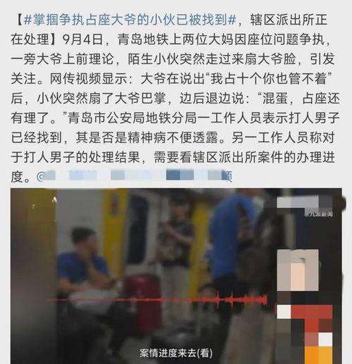 台湾大爷爆料事件视频,揭秘事件背后惊人真相