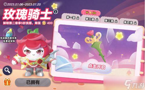 蛋仔爆料最新消息新皮肤,神秘新皮肤即将亮相，惊艳登场引期待！