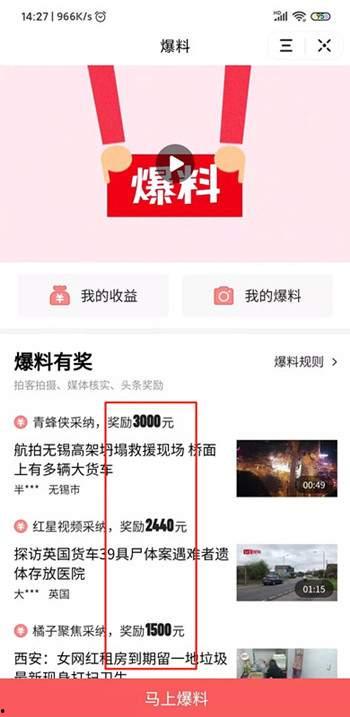 今日头条热搜爆料视频,揭秘惊人内幕，视频内容引发热议！