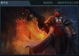 狂徒最新皮肤爆料图片高清,高清爆料图解析